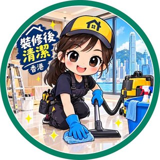 清潔群組圓章頭像