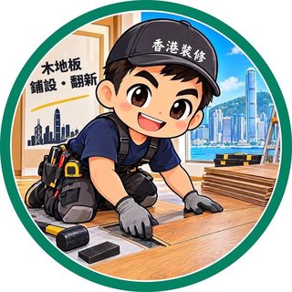 木地板群組圓章頭像