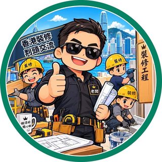 判頭群組圓章頭像