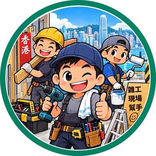 雜工群組圓章頭像