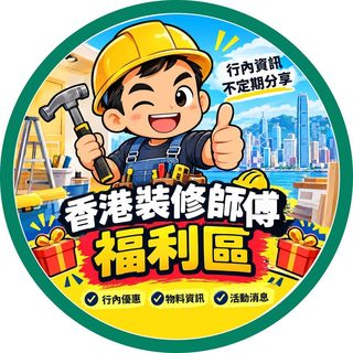 福利區分區圓章頭像