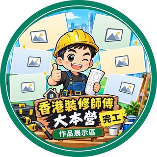 作品展示分區圓章頭像