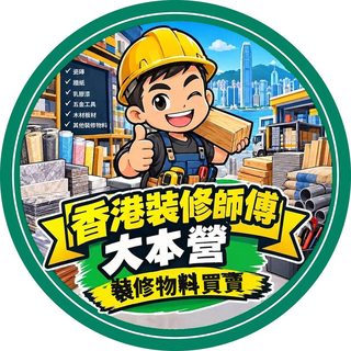 物料買賣分區圓章頭像