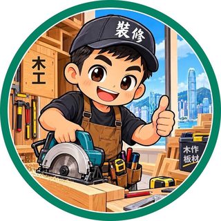木工群組圓章頭像